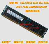 HP DL350G8 DL380G8 DL388G8服务器内存16G DDR3 1333 ECC REG
