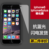 莫凡苹果iphone6钢化膜玻璃plus手机ip6高清i6保护防爆6s六贴膜6P
