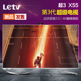 乐视TV X3-55 PRO 超3-X55 55英寸4K安卓智能网络液晶平板电视机