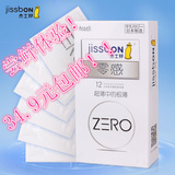 新品杰士邦zero零感超薄极薄极柔贴身避孕套日本进口安全套12只装
