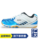 【汇友】JOOLA优拉尤拉-111剑龙 男鞋女款专业乒乓球鞋运动鞋正品