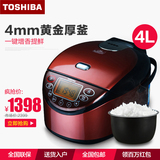 Toshiba/东芝 RC-N15MC电饭煲4L 智能电饭锅 预约定时 日本