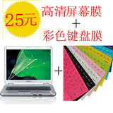宏基 7750G 专用彩色键盘膜贴膜+高清屏幕膜保护贴膜 2件套装