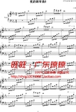 乐谱-夜的钢琴曲5-钢琴谱-石进-2页