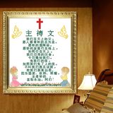 最新款基督教十字绣新款十字架十字绣耶稣主祷文 同心祷告钻石画