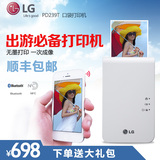 LG PD239T手机照片打印机家用迷你口袋拍立得便携无线相片冲印机