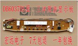 三洋洗衣机DB6037BS电脑控制板DB70377US伊莱克斯EWT6025SS 按键