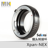 Selens XPAN-NEX镜头转接环  哈苏Xpan接口镜头转接索尼微单相机