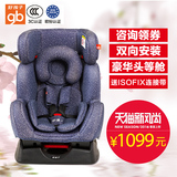 好孩子汽车用儿童安全座椅 宝宝婴儿车载安全座椅3c 0-7岁CS888