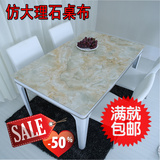 水晶版桌布彩色软质玻璃仿大理石茶几垫塑料印花防水不透明餐桌垫