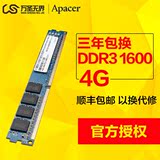 宇瞻内存条 DDR3 1600 4G 台式机内存条4g单条兼容1333电脑内存条