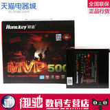 航嘉MVP500电脑电源台式机电源额定500W模组电源游戏电源静音