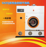 大型干洗机8KG 干洗设备水洗机价格洗衣店加盟全自动多功能烘干机