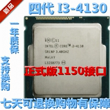 Intel/英特尔 i3-4130 台式机CPU22纳米3.4G正式版 散片 一年质保