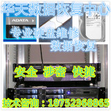 HGST/日立HCC545050A7E380硬盘数据恢复维修移动硬盘数据恢复服务