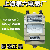 上海六厂梅格ZC25-3 500V1000V兆欧表摇表手摇绝缘电阻表测试仪
