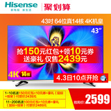 Hisense/海信 LED43EC520UA 43吋4K智能平板液晶电视机WIFI网络42