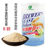 台湾草根香啤酒酵母片薄补充B族维生素vitamix食材 包邮