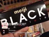 预定！日本代购进口零食Meji明治牛奶黑巧克力 50g装