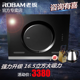 Robam/老板 CXW-200-26A5 黑色触摸式侧吸式抽油烟机老板牌5500
