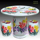 景德镇陶瓷器桌子凳子套装 手绘富贵牡丹 户外阳台瓷桌瓷凳500GMC