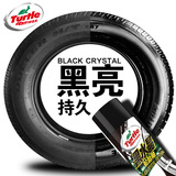 龟牌黑水晶轮胎釉液体汽车轮胎蜡清洗洁去污上光亮保护剂打蜡正品