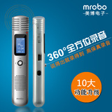 mroboV25录音笔 高清 远距离降噪微型一键录音外放正品MP3播放器