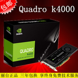 丽台 Quadro K4000 专业绘图显卡 有 K620 K4200 K5200