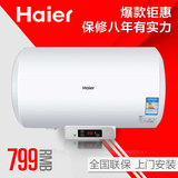 Haier/海尔 ES40H-Q(E)50/60升电热水器储水式正品防电墙洗澡家用