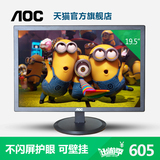 AOC/冠捷 I2080SW 19.5寸IPS护眼不闪屏幕液晶电脑显示器20可壁挂