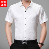 夏季新款中年男士短袖衬衫商务休闲丝光棉简约半袖真丝男装白衬衣