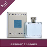 正品代购Azzaro Chrome 阿莎罗海洋铬元素/酪元素男士香水7ml