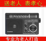 PANDA/熊猫 T-09收音机全波段便携式老人/老年台式插卡半导体收音