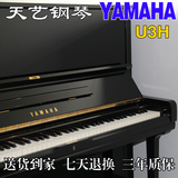 天艺钢琴 日本原装进口二手钢琴批发商 yamaha雅马哈u3h一台起批