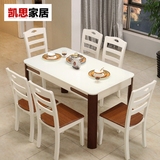 简约现代钢化玻璃实木餐桌椅组合小户型长方形一桌四椅宜家用桌子