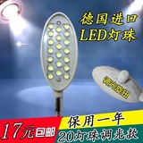 能灯带磁铁LED工作灯台灯照明工具可调光20珠衣车灯 高级缝纫机节