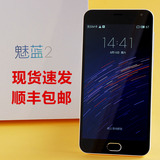 官网正品Meizu/魅族 魅蓝2移动公开版 5寸移动联通电信4G智能手机