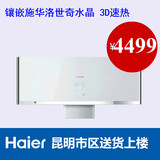 Haier/海尔CEH-236A(水韵)/CEH-266A卡萨帝3D速热电热水器直销