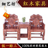 中式明清古典红木家具非洲黄花梨木灵芝椅实木太师椅皇宫椅宫廷椅