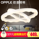 欧普照明 led 遥控调光客厅卧室餐厅现代简约吧台创意个性吊灯