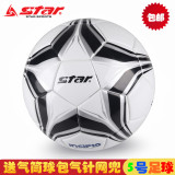 包邮正品STAR/世达5号足球成人中小学生练习用耐磨热粘接彩色足球