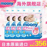 日本原装进口尿不湿尤妮佳Moony婴儿纸尿裤中号 M64片4包男女通用