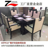 现代新中式餐桌椅 酒店餐厅茶楼茶桌椅软包餐椅组合 实木家具定制