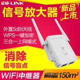 B-LINK wifi信号放大器 中继器无线扩展增强接收路由器家用穿墙