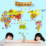 世界地图 墙贴儿童卡通贴纸贴画卧室房间幼儿园墙面装饰创意家装