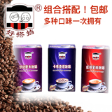 好搭挡三合一速溶咖啡 卡布奇诺 摩卡 丝滑拿铁 台湾独资企业品牌