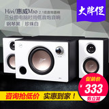 Hivi/惠威 HIVI M10台式机电脑电视音响 2.1有源桌面音箱低音炮