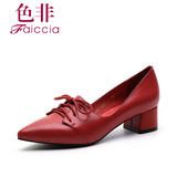 Faiccia/色非2015秋季限量新款专柜正品羊皮尖头系带粗跟女鞋R202