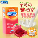 杜蕾斯草莓味避孕套大号12只装超薄型持久装防早泄情趣成人安全套