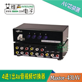 Maxtor-431AV 4进1出 4路AV音视频切换器 莲花头3对3转换器